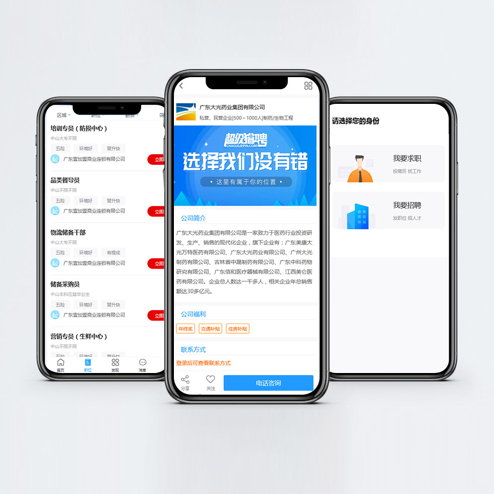 求職,招聘,人才網(wǎng),找工作,招聘網(wǎng),企業(yè)招聘,求職簡歷,個人簡歷,簡歷,人才招聘,人才市場,校園招聘,人才網(wǎng)系統(tǒng),chaojiliepin.com,個人簡歷模板,超級獵聘人才網(wǎng),中國衛(wèi)生人才網(wǎng),人才網(wǎng),高校人才網(wǎng),懸賞招聘
