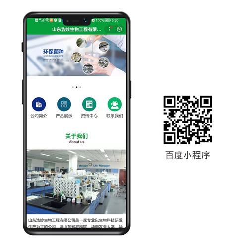 {dq_name}浩妙生物百度小程序，百度智能小程序浩妙生物 百度智能小程序网站申请设计制作