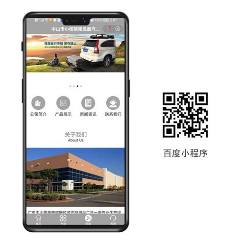 {dq_name}隆晟鑫汽车配件百度小程序，百度智能小程序隆晟鑫汽车配件 百度智能小程序网站申请设计制作