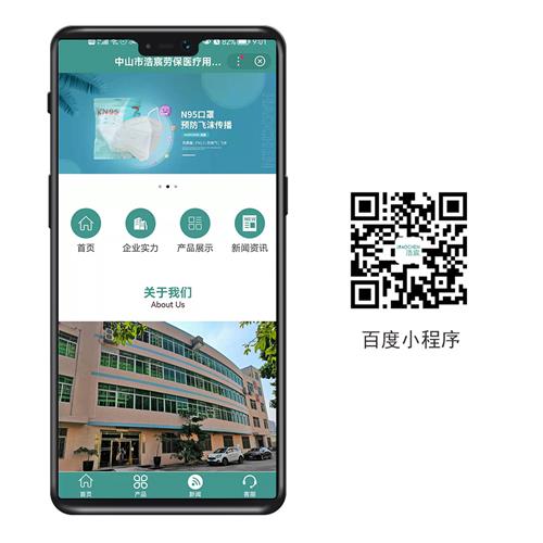 {dq_name}浩宸劳保百度小程序，百度智能小程序浩宸劳保 百度智能小程序网站申请设计制作