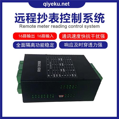 {dq_name}PLC 远程IO MODBUS 继电器板 电脑 手机APP 远程控制 云物联