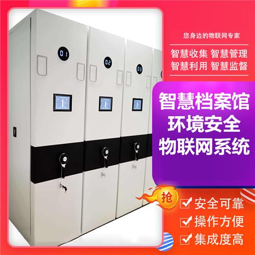 {dq_name}智慧档案馆