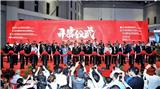 2022年第二十一屆上海國際冶金工業(yè)展覽會打造全球冶金盛宴