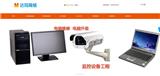 萬(wàn)州電腦維修，萬(wàn)州電腦上門(mén)維修，萬(wàn)州修電腦，枇杷坪電腦維修，高筍塘電腦維修，北山電腦維修，江南新區(qū)電腦維修，雙河口電腦維修 