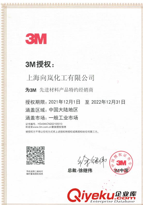 3M授權(quán)代理商