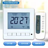 8018中央空調(diào)風(fēng)機(jī)盤管溫控器