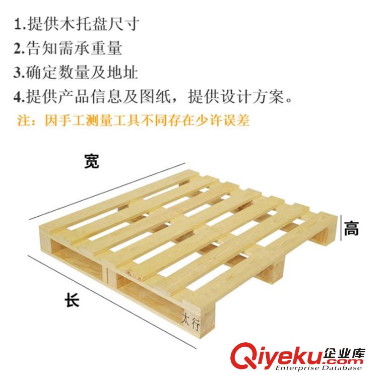 廣西木托盤裝運(yùn)水果中的一些注意事項(xiàng)