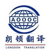 西安電力翻譯公司哪家好