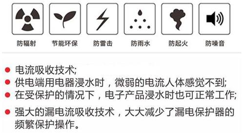 浸水防触电保护器 浸水防触电开关