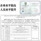 高級(jí)職稱(chēng)辦理評(píng)定/高級(jí)工程師證書(shū)/安防人員等級(jí)評(píng)定
