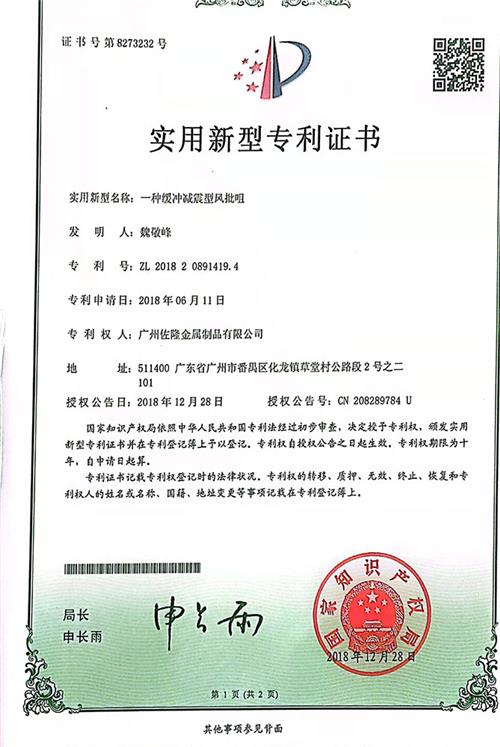 一种缓冲减震型风批头