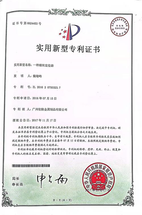 一种螺丝定位器2