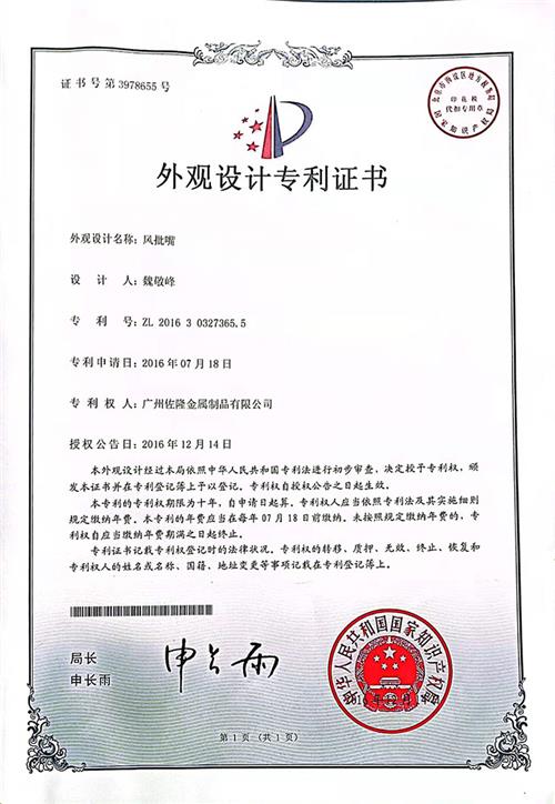 风批咀