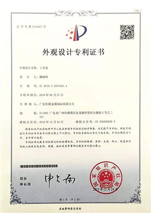 工具盒