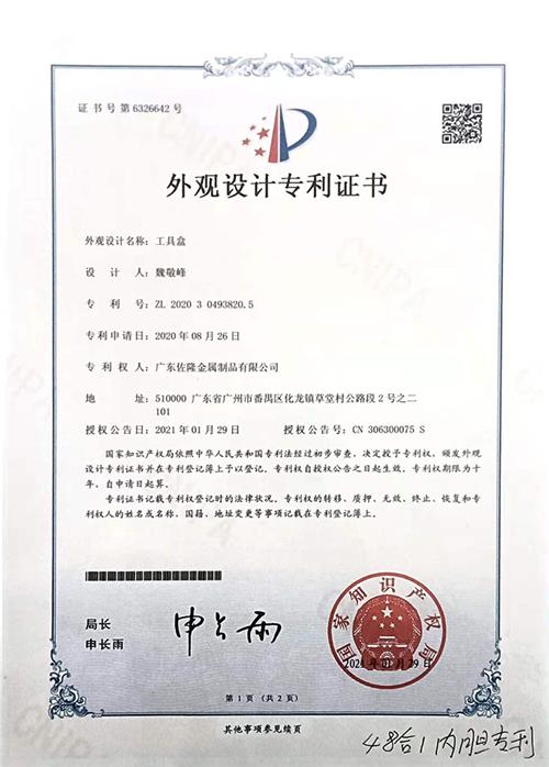 工具盒2