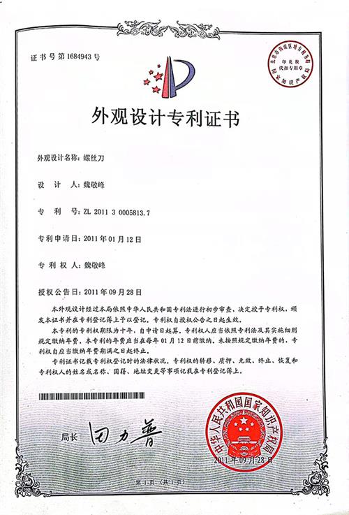 螺丝刀