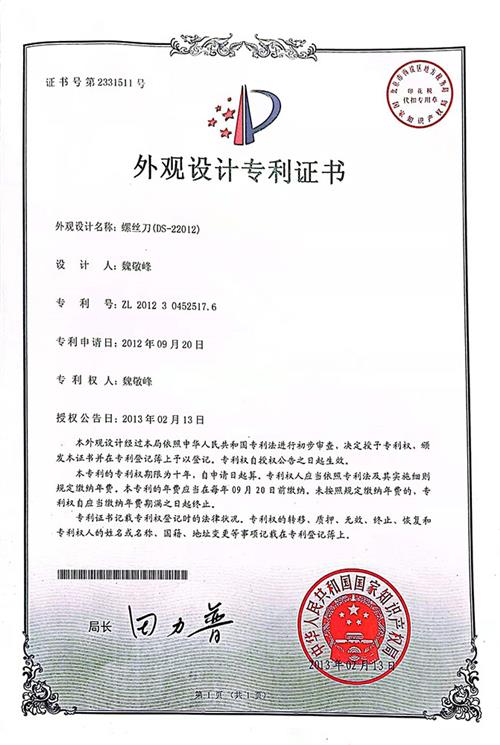 螺丝刀22012