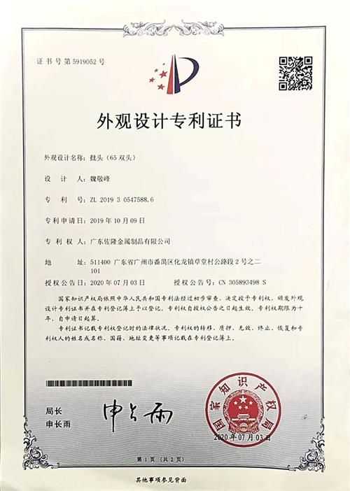 批头(65双头）