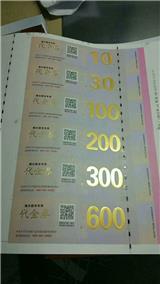 水印紙金屬線紙