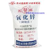 氧化鋅的制備方法