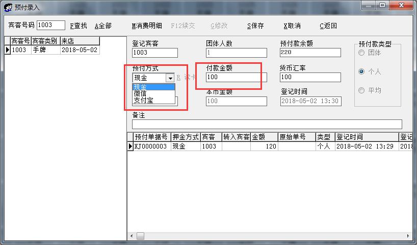 洗浴游泳馆酒店综合手牌计费一卡通收银软件解决方案星火2021