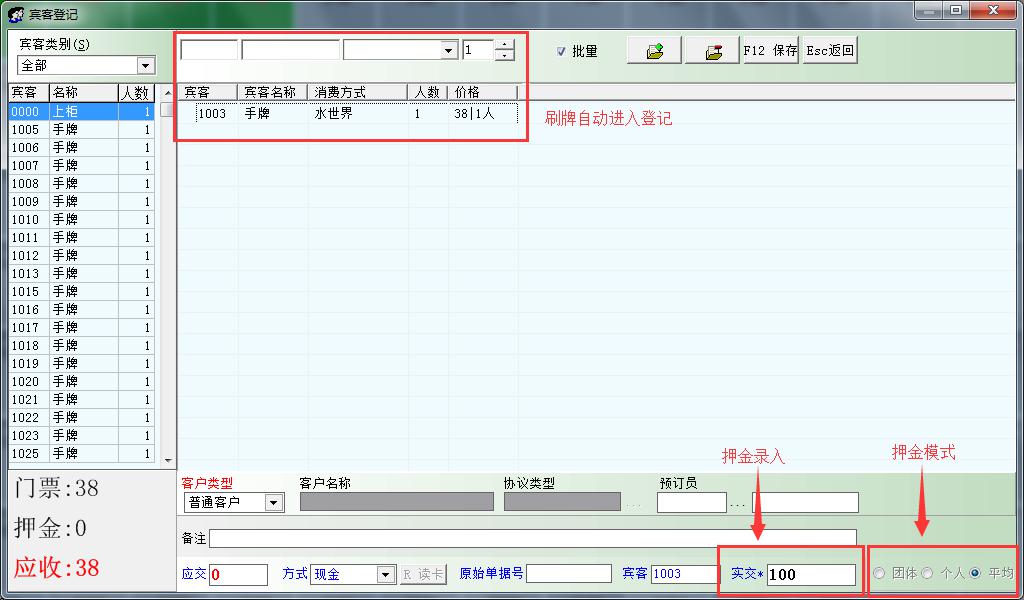 山西洗浴酒店温泉计费收银软件支持手牌一卡通