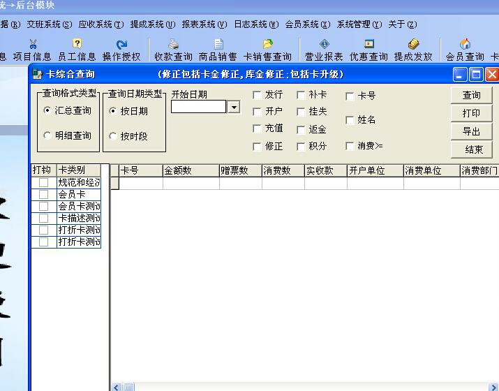 山西酒店溫泉洗浴手牌一卡通,溫泉收銀會(huì)員系統(tǒng)2022正版