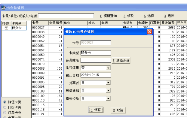 西安温泉汤池水世界会员售票系统,景区景点度假农庄门票软件