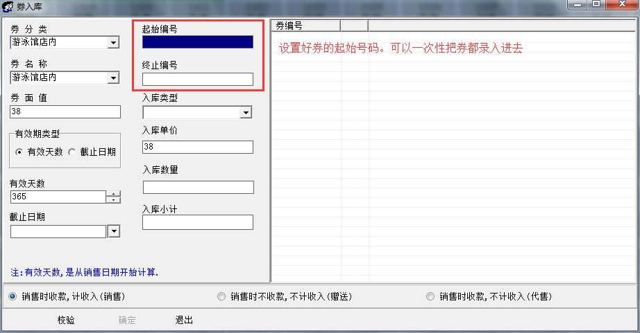 武汉滑冰场雪场真冰场售票手牌一卡通系统支持雪具租赁计时计次收费