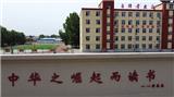  石家莊新鐵軌道交通中專學(xué)校怎么報(bào)名