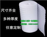 中山珍珠棉定制廠家：定制epe珍珠棉卷材需大家注意幾個點