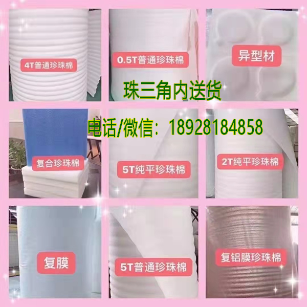 当下中山珍珠棉行业发展如何