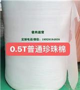 怎么樣存放珍珠棉防止爆炸？