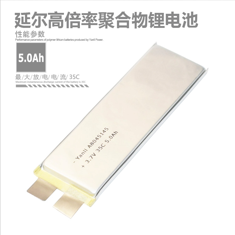 高密度高倍率锂电池8045145 3.7V 5000mAh 35C