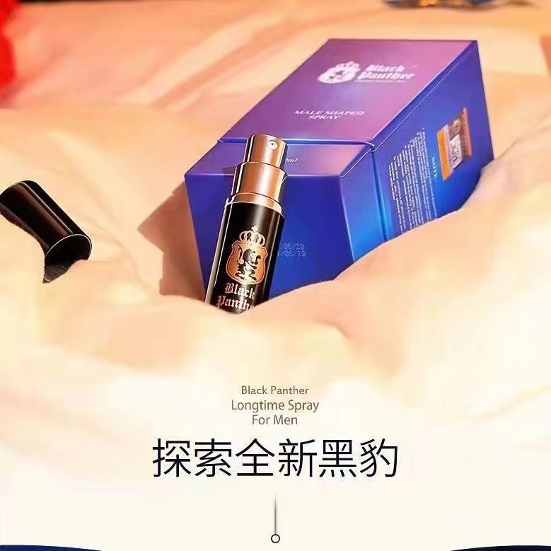 热销产品——黑豹延时喷液4.0【强化版】6ml