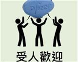 萬艾可官方網站：美國偉哥萬艾可能延時多久受哪些因素影響？