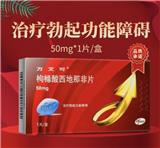 如何看待美國(guó)偉哥萬(wàn)艾可的副作用呢？