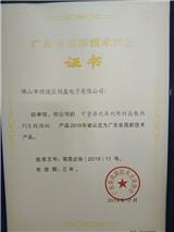 可資源化再利用的高散熱PCB線路板高新技術產品
