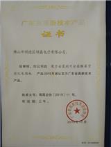 便于安裝的可分層解離資源化電路板高新技術產品