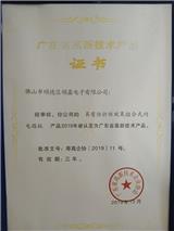 具有防折斷效果組合式的電路板高新技術產品