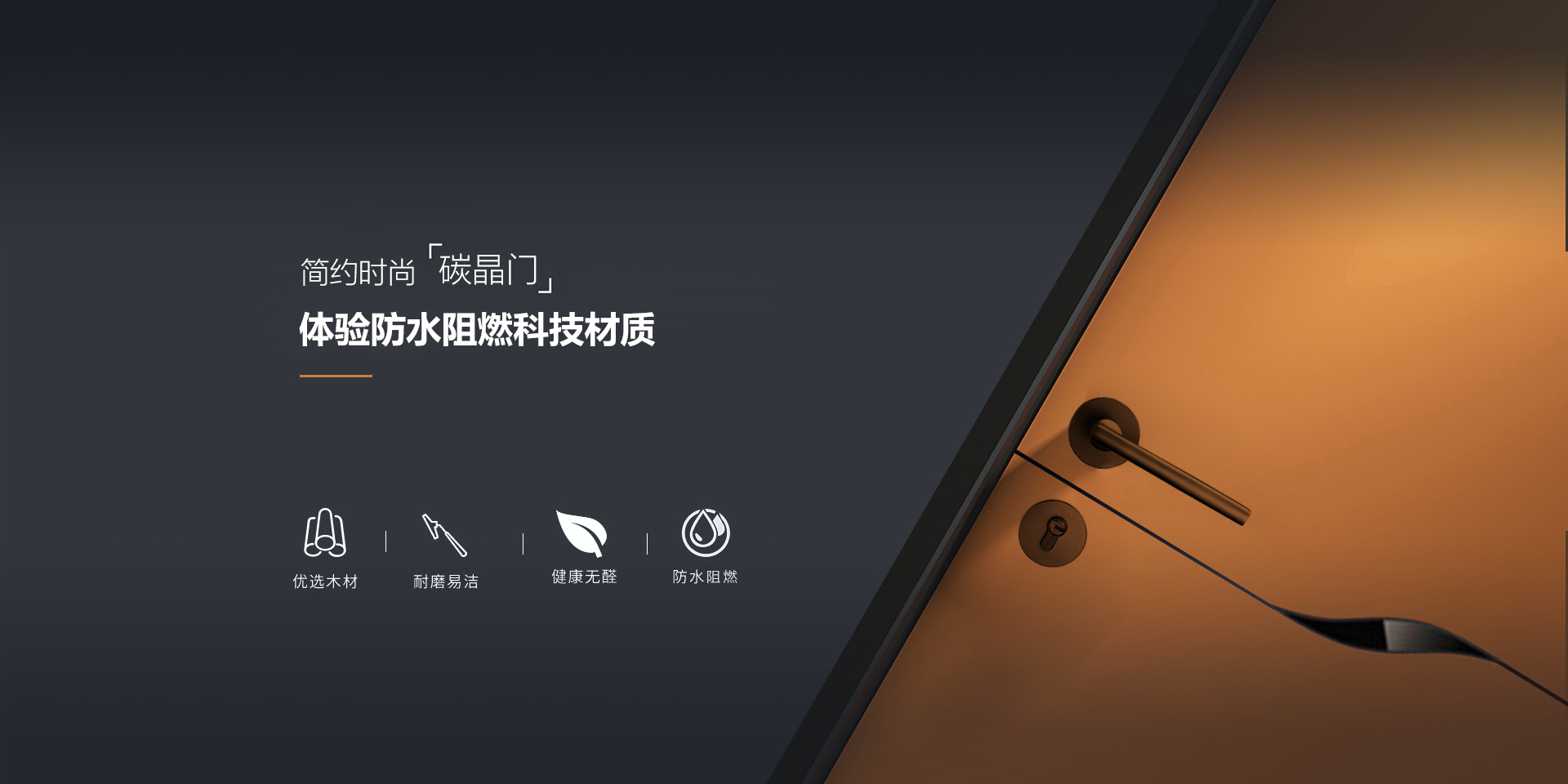 欢迎来到中山市鼎诚门业有限公司 