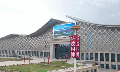 新疆华凌国际家居广场