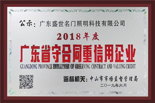 荣誉证书