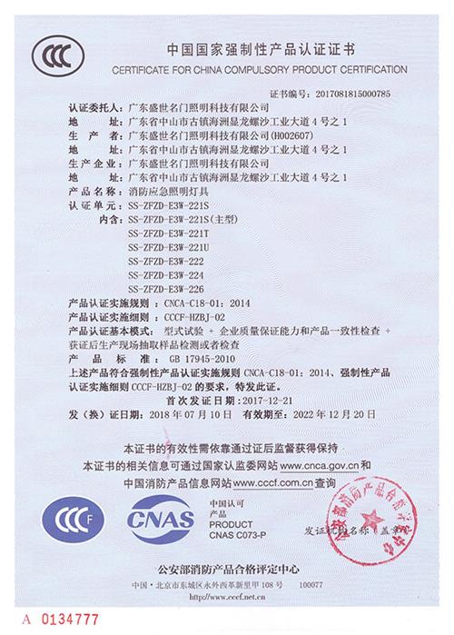 A证书01