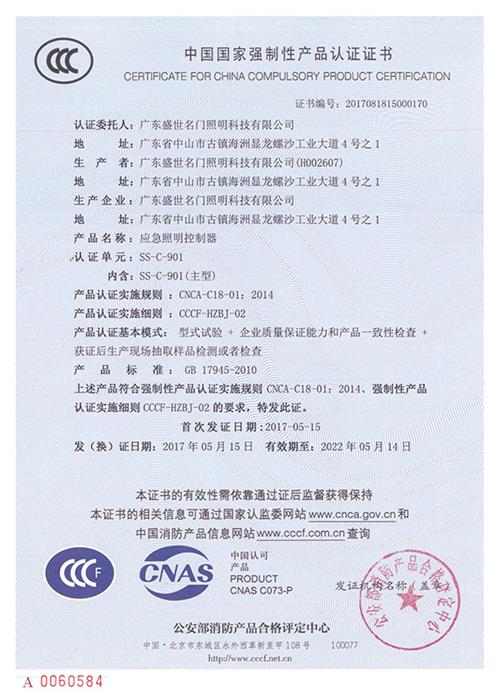 A证书03