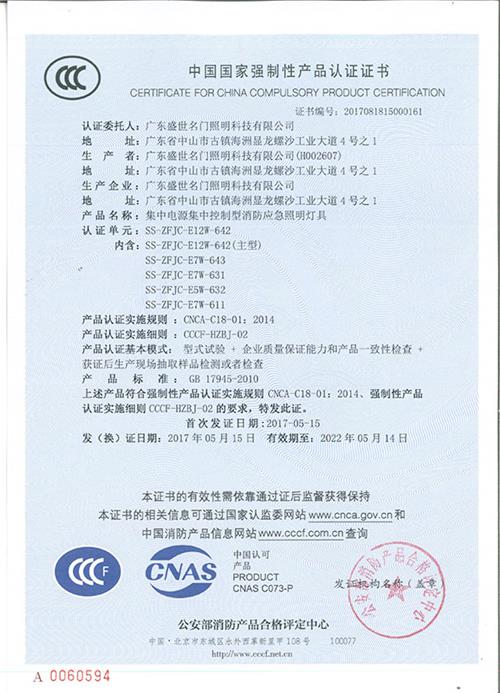 证书9