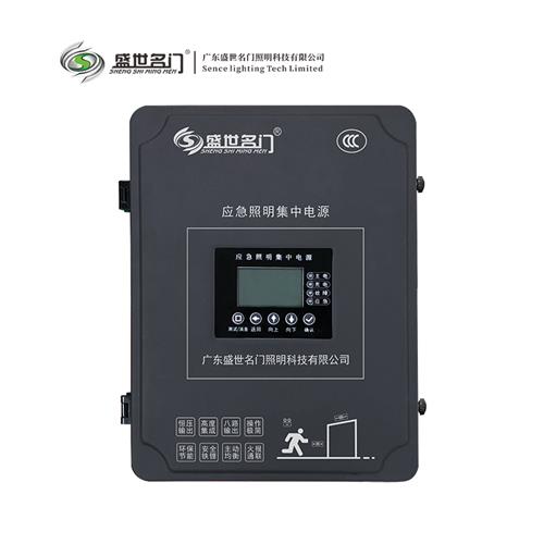 600W  915L集中电源集中控制系统