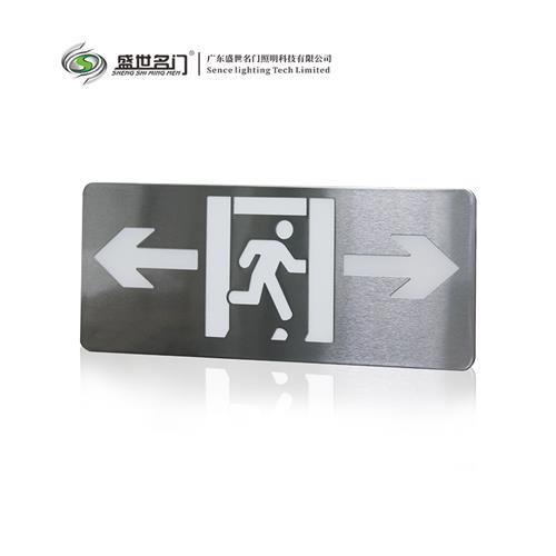 323不锈钢A型应急灯自带电集控超薄款(大面板)