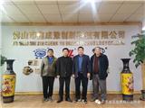協會領導節后陸續拜訪多家會員企業