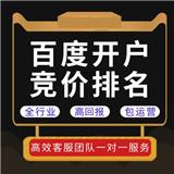 百度開戶黑戶
